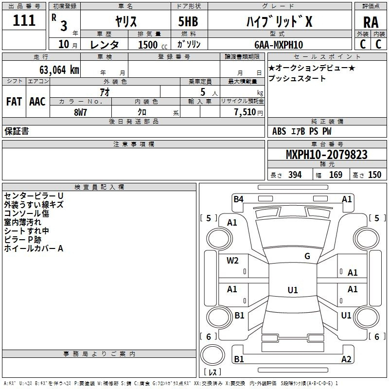 Аукционный лист TOYOTA YARIS 2021