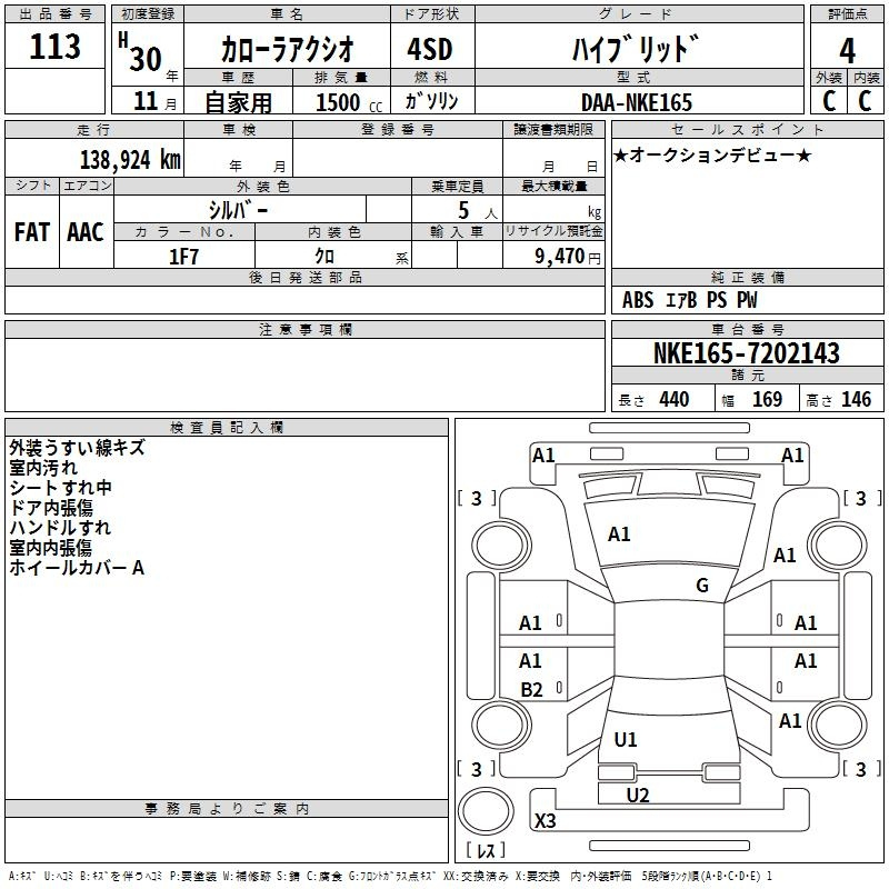 Аукционный лист TOYOTA COROLLA AXIO 2018