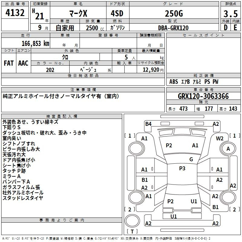 Аукционный лист TOYOTA MARK X 2009