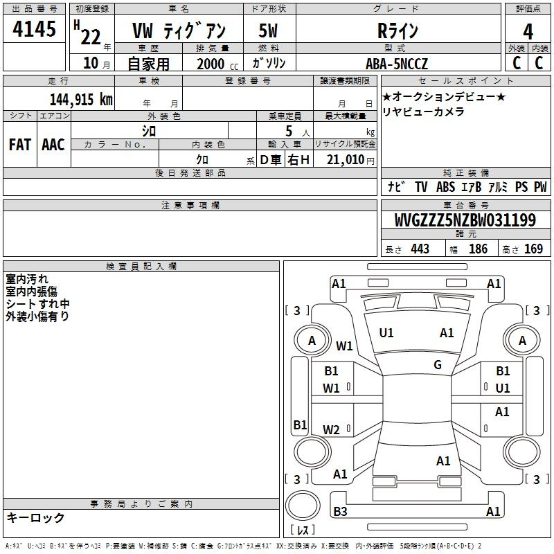 Аукционный лист VOLKSWAGEN TIGUAN 2010