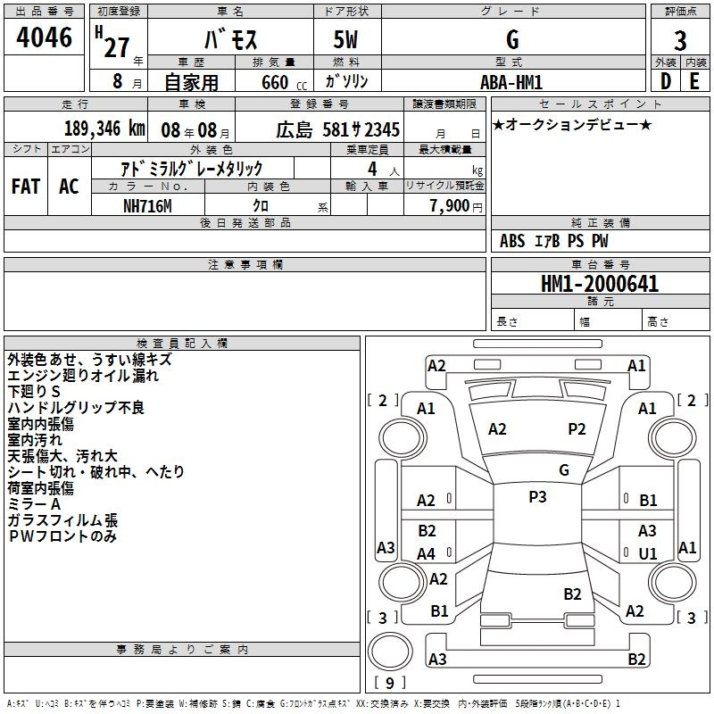 Аукционный лист HONDA VAMOS 2015