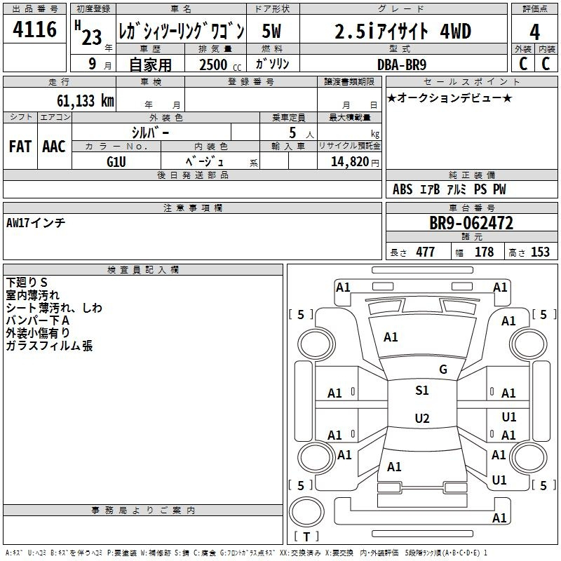 Аукционный лист SUBARU LEGACY 2011