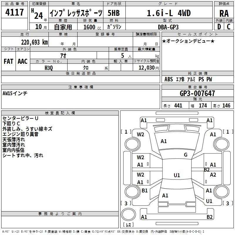 Аукционный лист SUBARU IMPREZA 2012