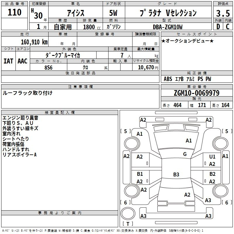 Аукционный лист TOYOTA ISIS 2018