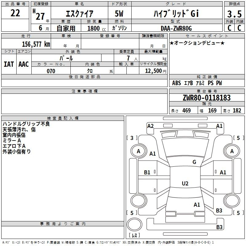 Аукционный лист TOYOTA ESQUIRE 2015