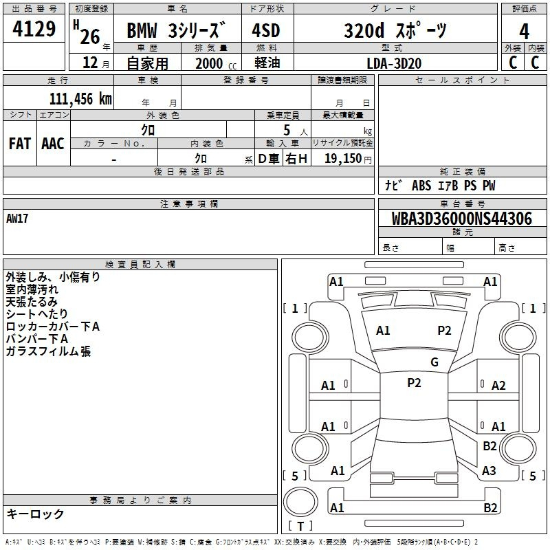 Аукционный лист BMW 3 SERIES 2014