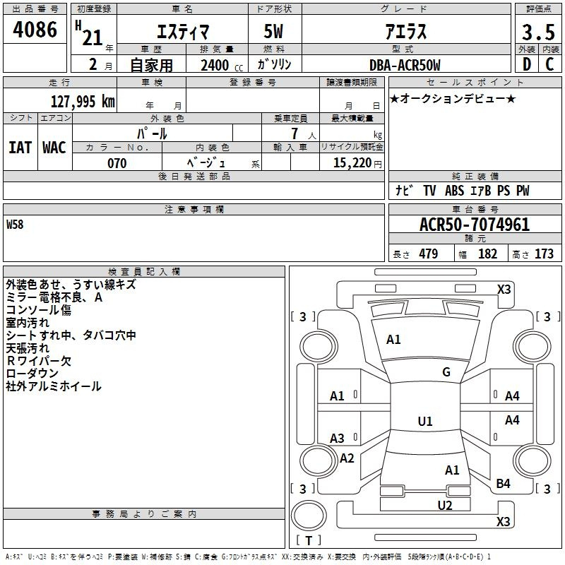 Аукционный лист TOYOTA ESTIMA 2009