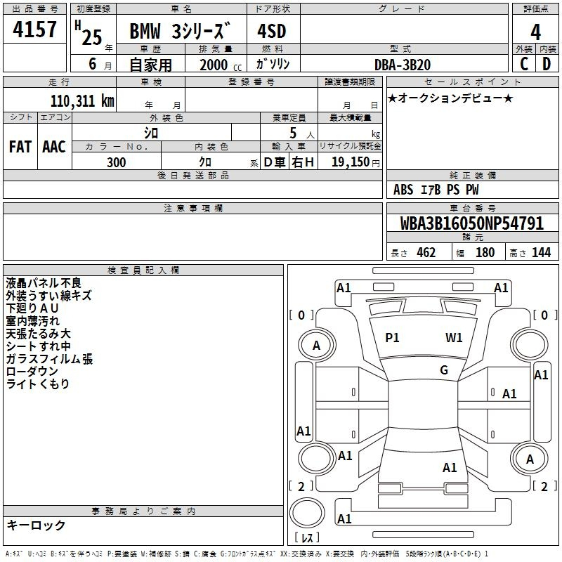 Аукционный лист BMW 3 SERIES 2013