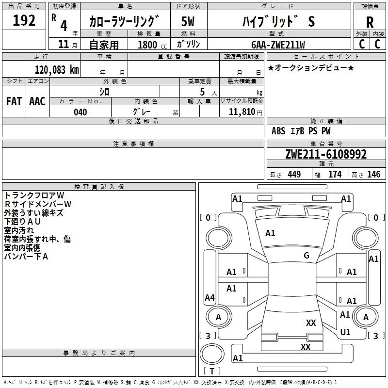 Аукционный лист TOYOTA COROLLA TOURING 2022