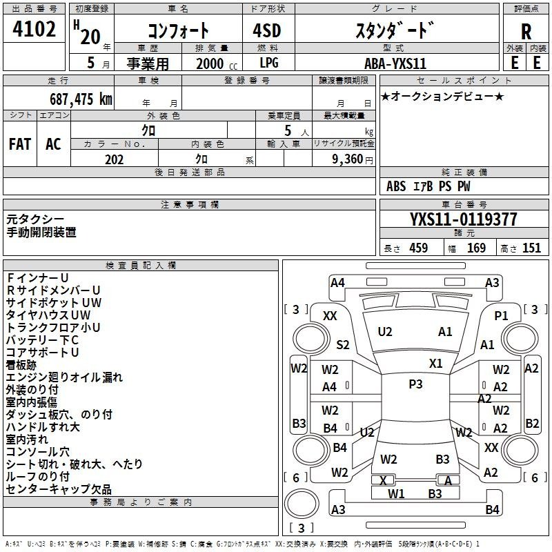 Аукционный лист TOYOTA COMFORT 2008