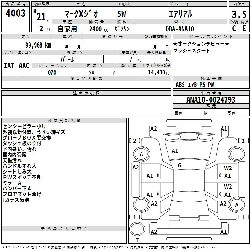 Аукционный лист TOYOTA MARK X ZIO 2009