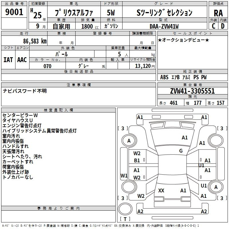 Аукционный лист TOYOTA PRIUS ALPHA 2013