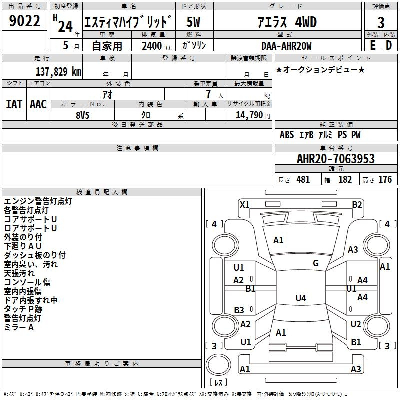 Аукционный лист TOYOTA ESTIMA HYBRID 2012