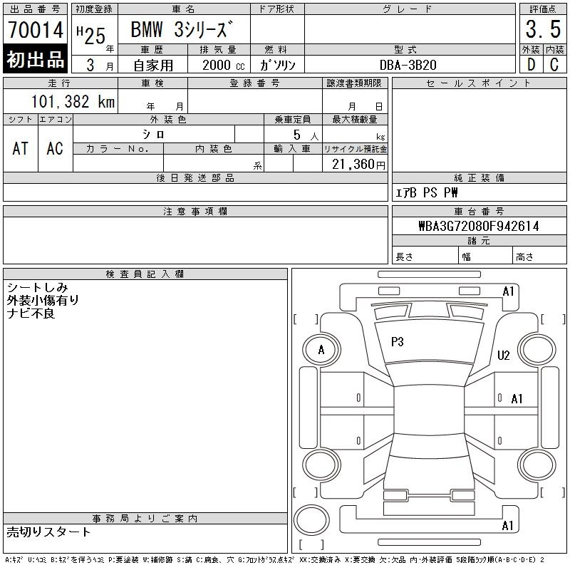 Аукционный лист BMW 3 SERIES 2013