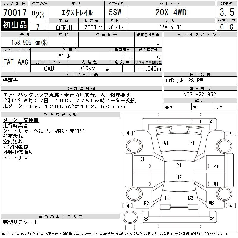 Аукционный лист NISSAN X-TRAIL 2011