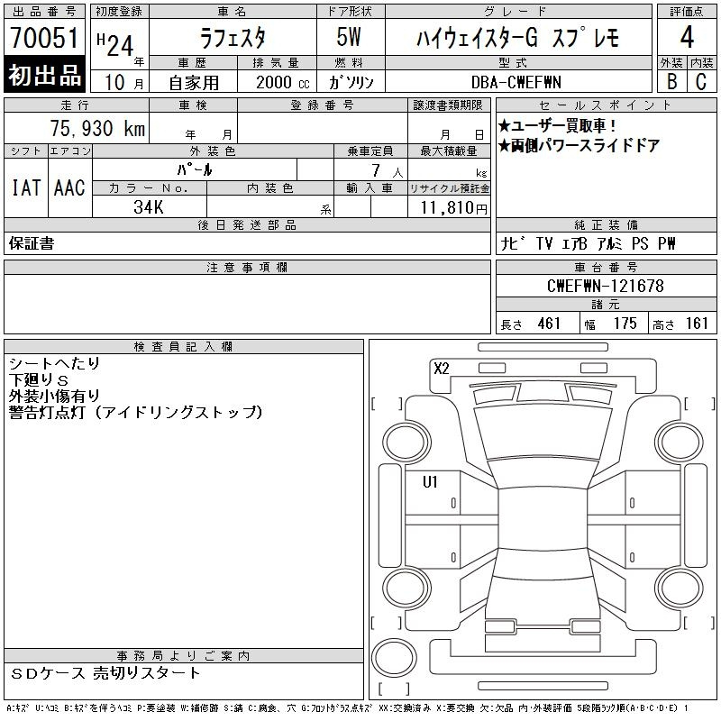 Аукционный лист NISSAN LAFESTA 2012