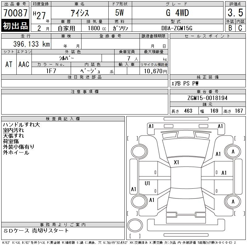Аукционный лист TOYOTA ISIS 2015
