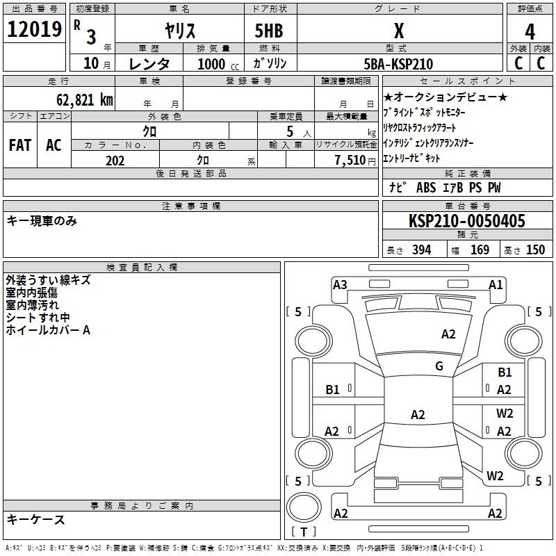 Аукционный лист TOYOTA YARIS 2021