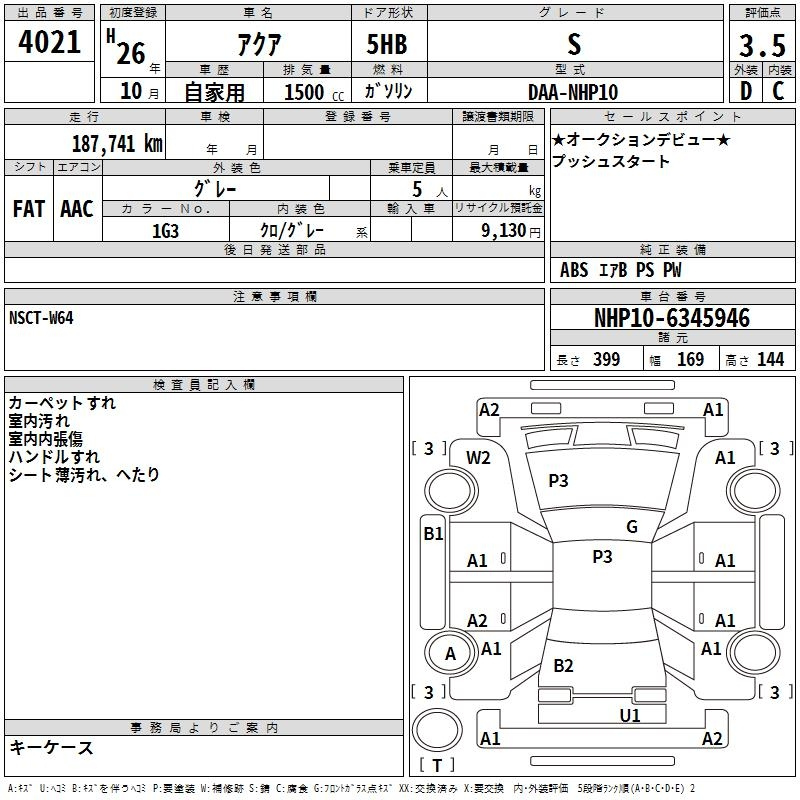 Аукционный лист TOYOTA AQUA 2014