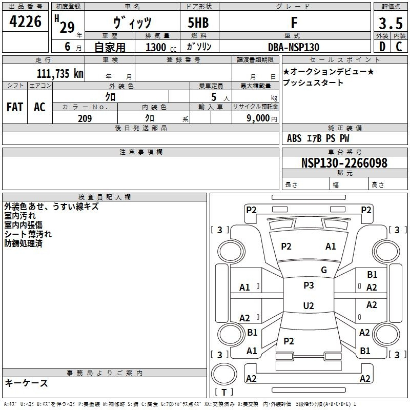 Аукционный лист TOYOTA VITZ 2017