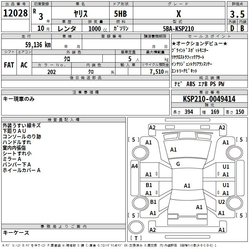 Аукционный лист TOYOTA YARIS 2021