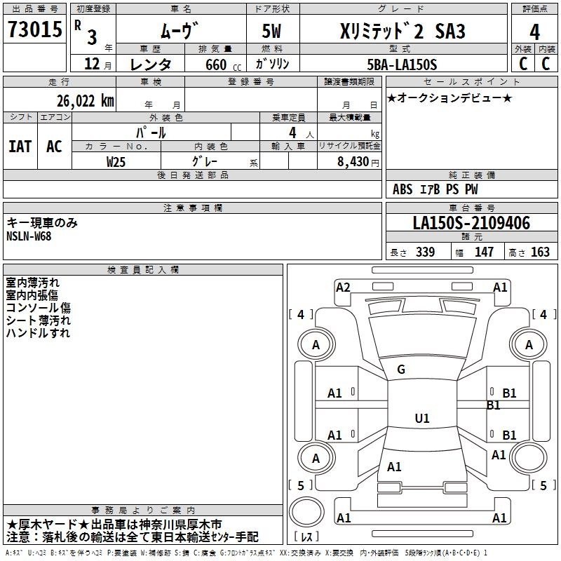Аукционный лист DAIHATSU MOVE 2021