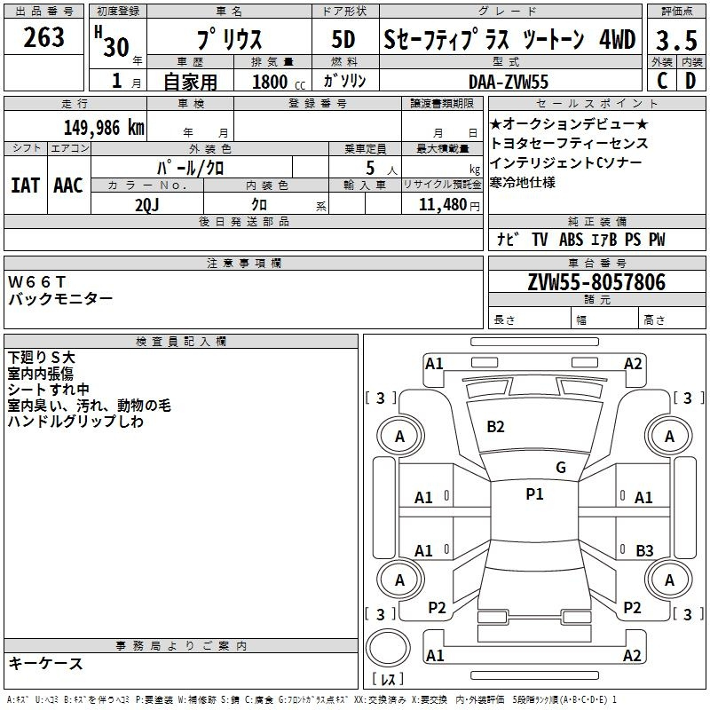 Аукционный лист TOYOTA PRIUS 2018