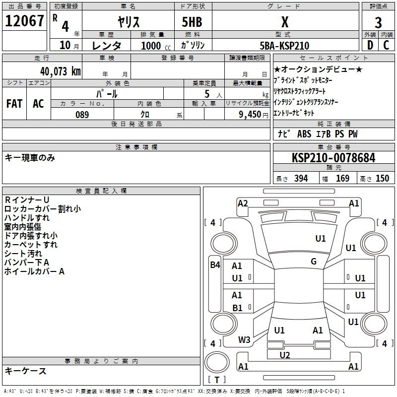 Аукционный лист TOYOTA YARIS 2022