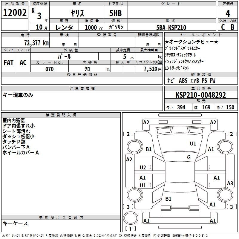 Аукционный лист TOYOTA YARIS 2021