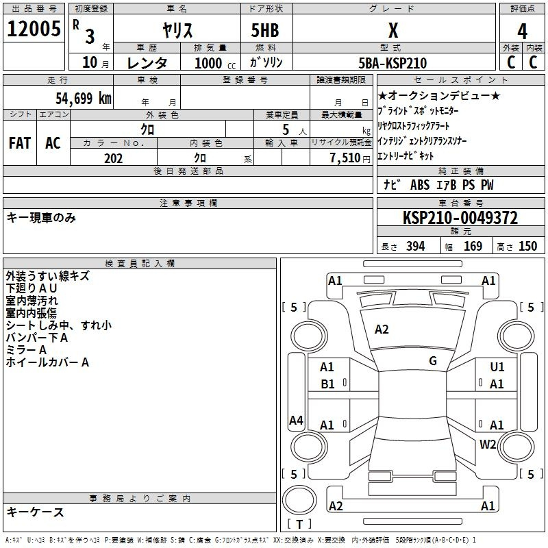 Аукционный лист TOYOTA YARIS 2021