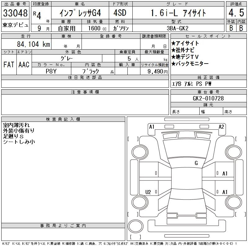 Аукционный лист SUBARU IMPREZA G4 2022
