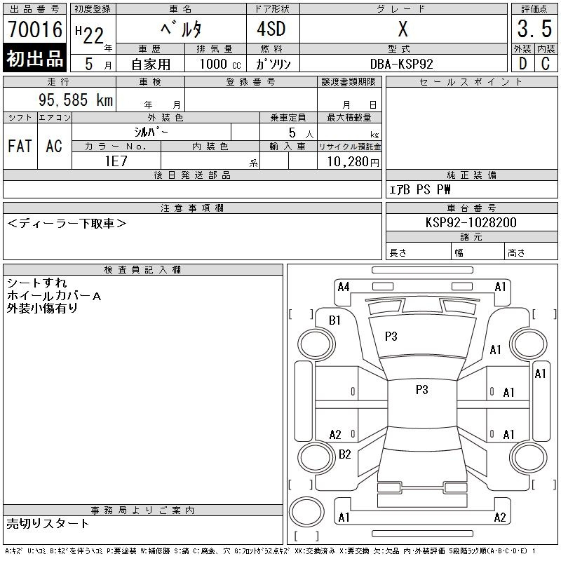 Аукционный лист TOYOTA BELTA 2010