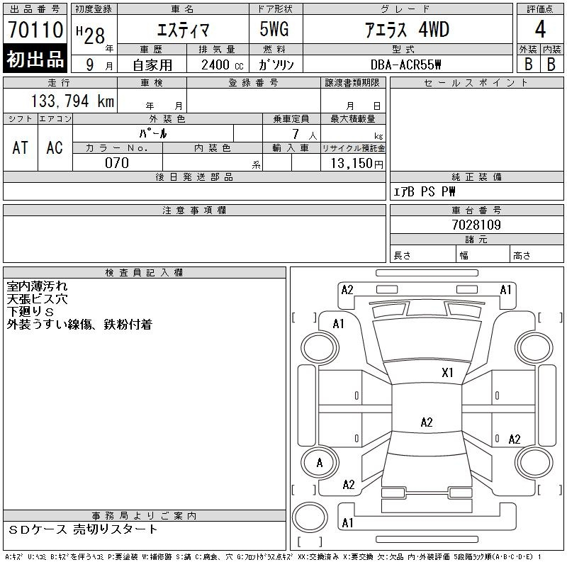 Аукционный лист TOYOTA ESTIMA 2016