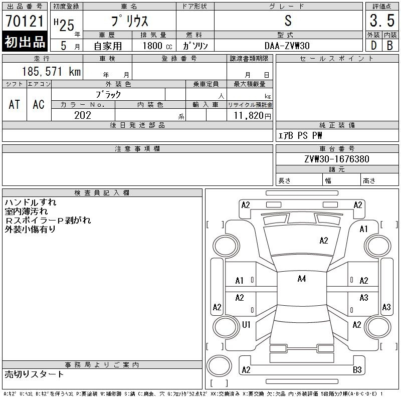 Аукционный лист TOYOTA PRIUS 2013