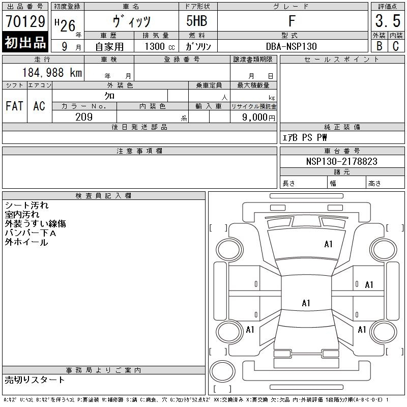 Аукционный лист TOYOTA VITZ 2014