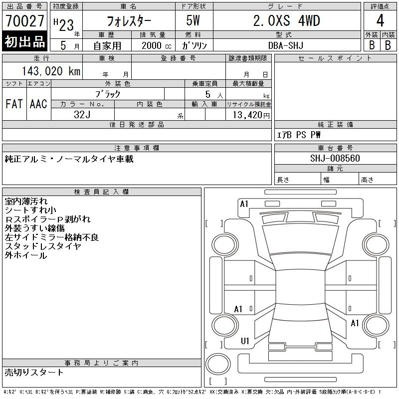 Аукционный лист SUBARU FORESTER 2011