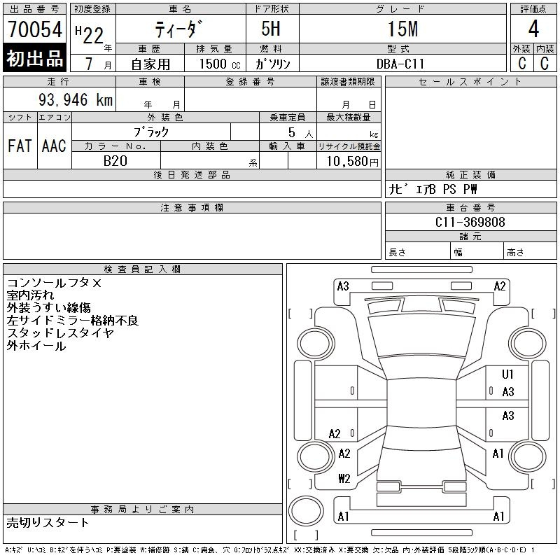 Аукционный лист NISSAN TIIDA 2010