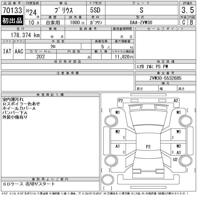 Аукционный лист TOYOTA PRIUS 2012