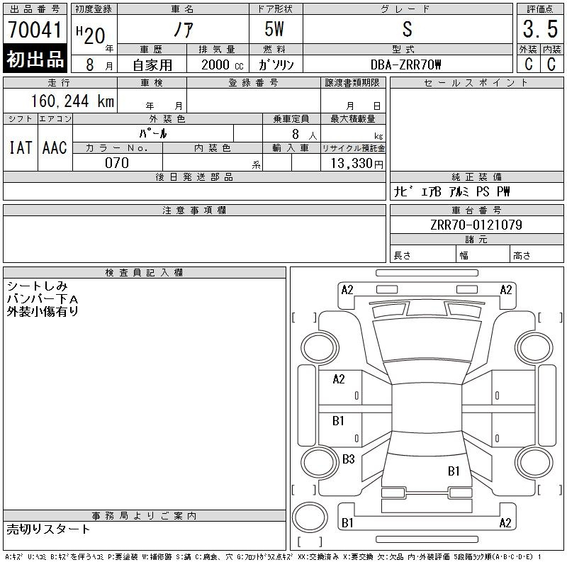 Аукционный лист TOYOTA NOAH 2008