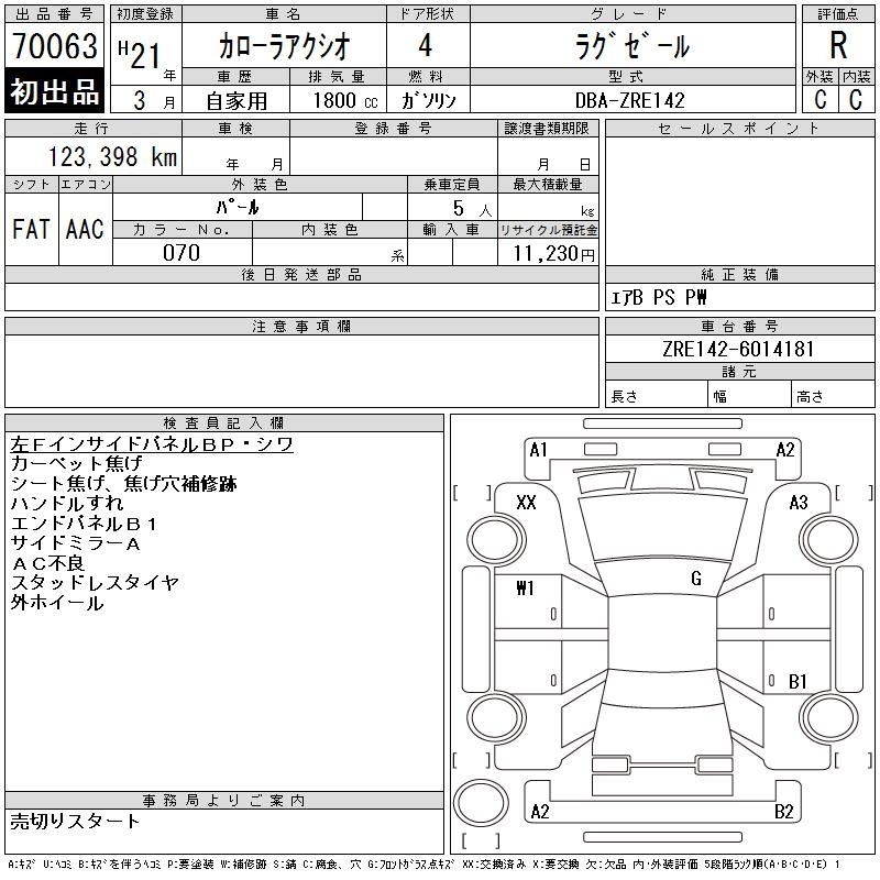 Аукционный лист TOYOTA COROLLA AXIO 2009