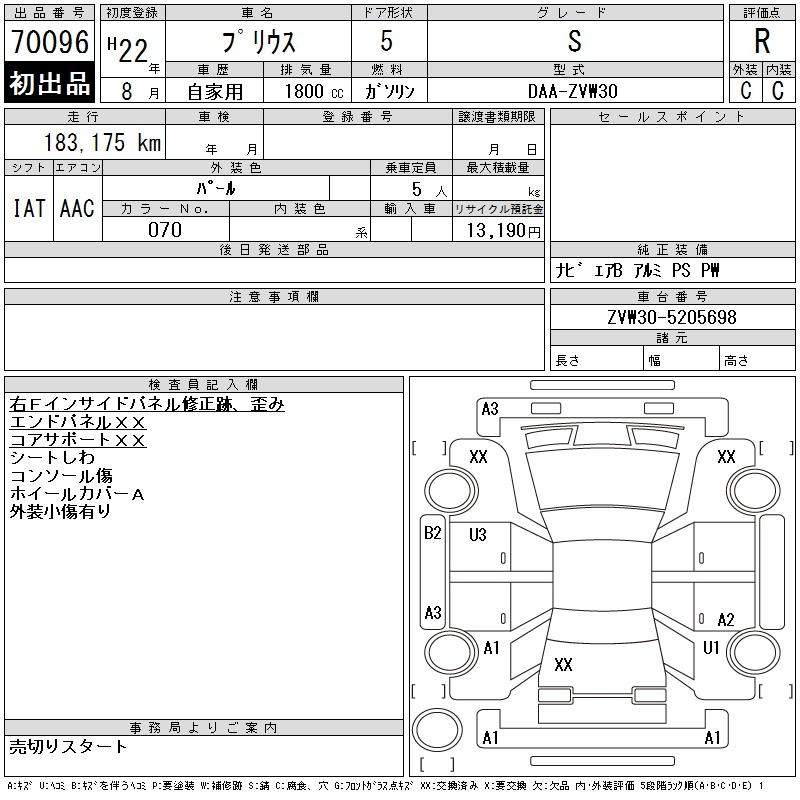 Аукционный лист TOYOTA PRIUS 2010