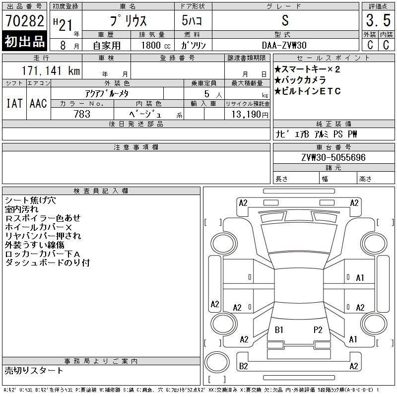 Аукционный лист TOYOTA PRIUS 2009