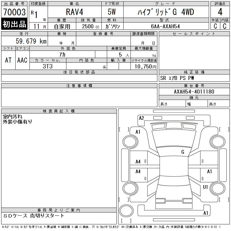 Аукционный лист TOYOTA RAV4 2019