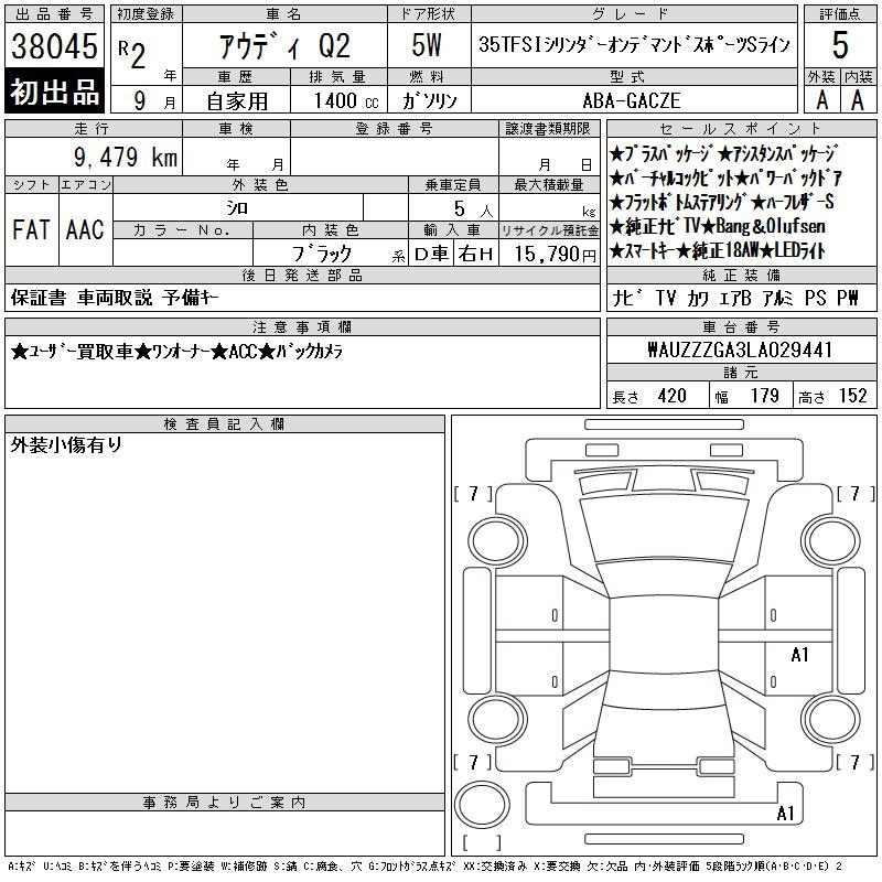 Аукционный лист AUDI Q2 2020