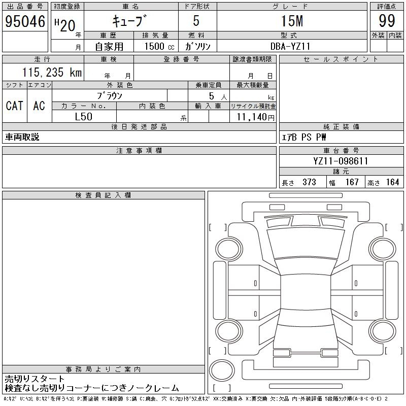 Аукционный лист NISSAN CUBE 2008