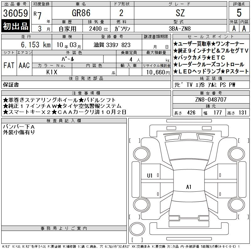Аукционный лист TOYOTA 86 2025