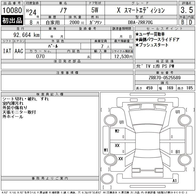 Аукционный лист TOYOTA NOAH 2012