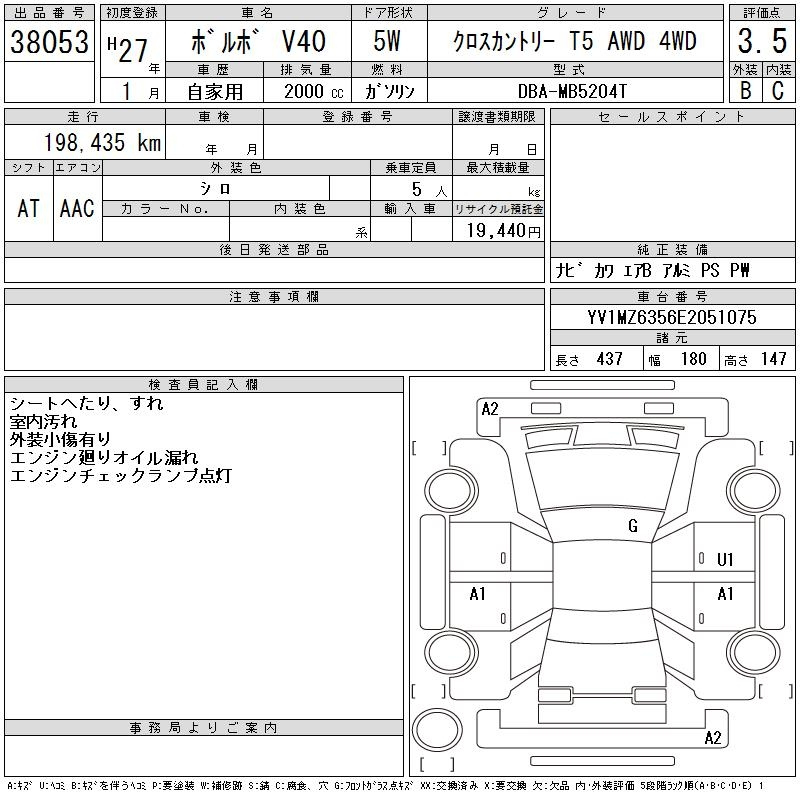 Аукционный лист VOLVO V40 2015