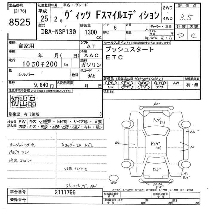 Аукционный лист TOYOTA VITZ 2013