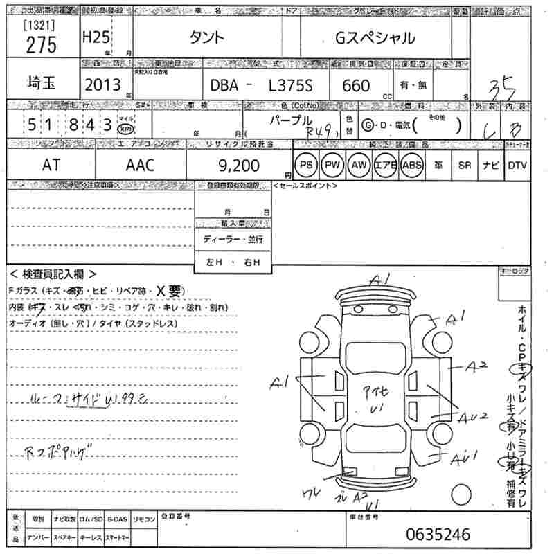 Аукционный лист DAIHATSU TANTO 2013